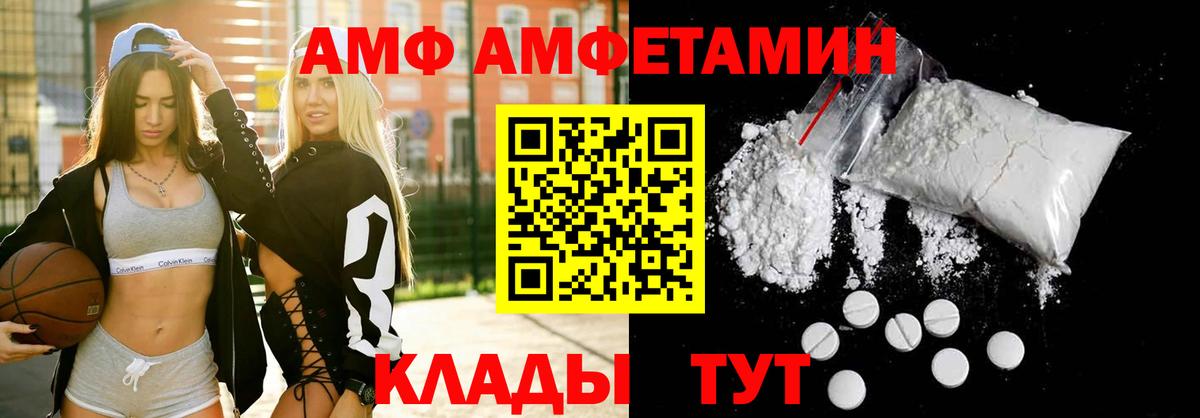 Amphetamine Розовый Выборг