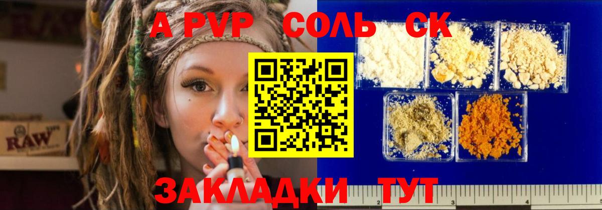 Выборг  Alpha-PVP  APVP СК  A PVP СК  Вход с VPN  APVP мука 