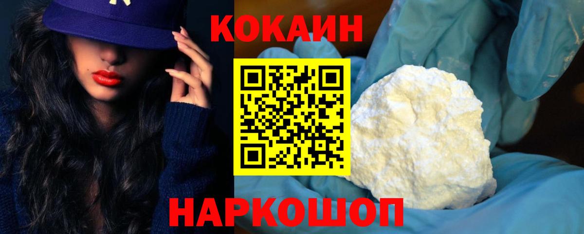 COCAIN 99%  Вход с VPN  Выборг  КОКАИН Колумбийский 