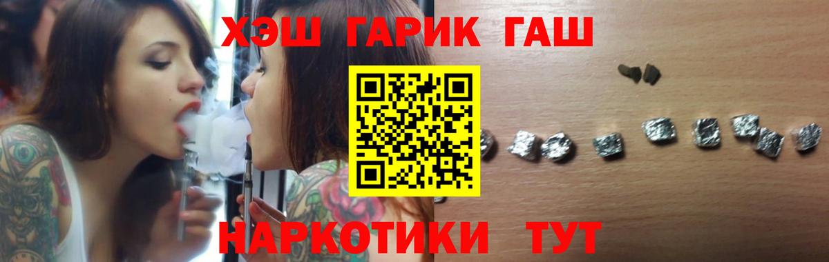 ГАШИШ Cannabis  ГАШ  Выборг  наркота  Вход с VPN  ГАШИШ VHQ 