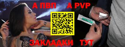 альфа пвп Краснокаменск