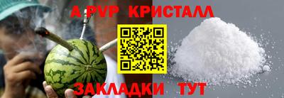 альфа пвп Краснокаменск