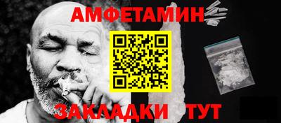 амф Краснодар