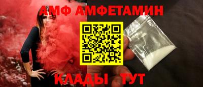 амф Краснодар