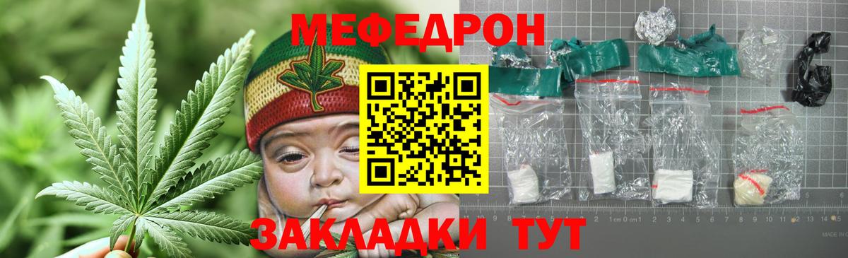 МЯУ-МЯУ  МЕФ  Выборг  МЯУ-МЯУ 4 MMC  Вход с VPN  Меф кристаллы 