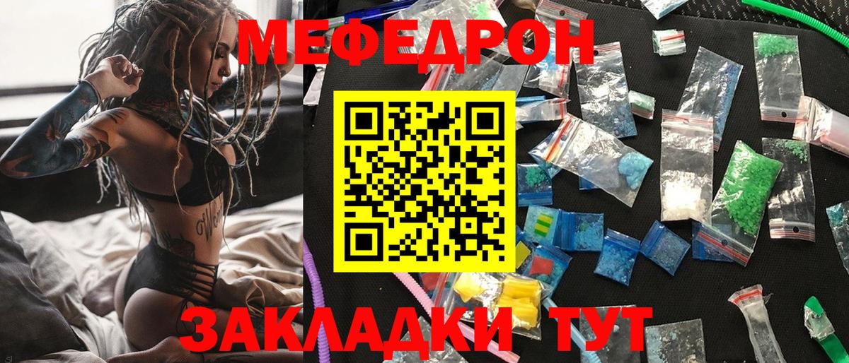 Мефедрон кристаллы Выборг