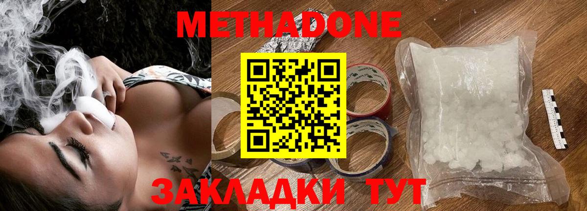 МЕТАДОН белоснежный Выборг