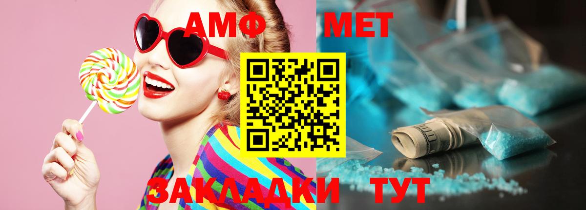 Выборг  МЕТАМФЕТАМИН витя  Вход с VPN 