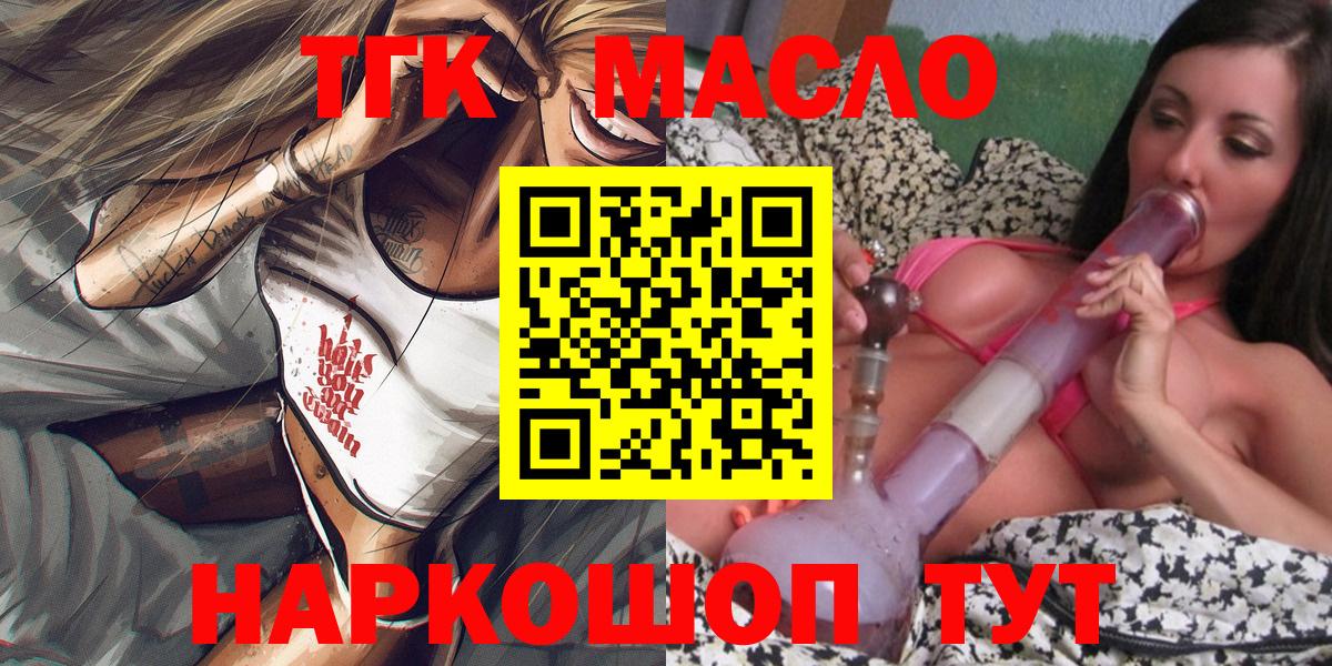 ТГК гашишное масло Выборг