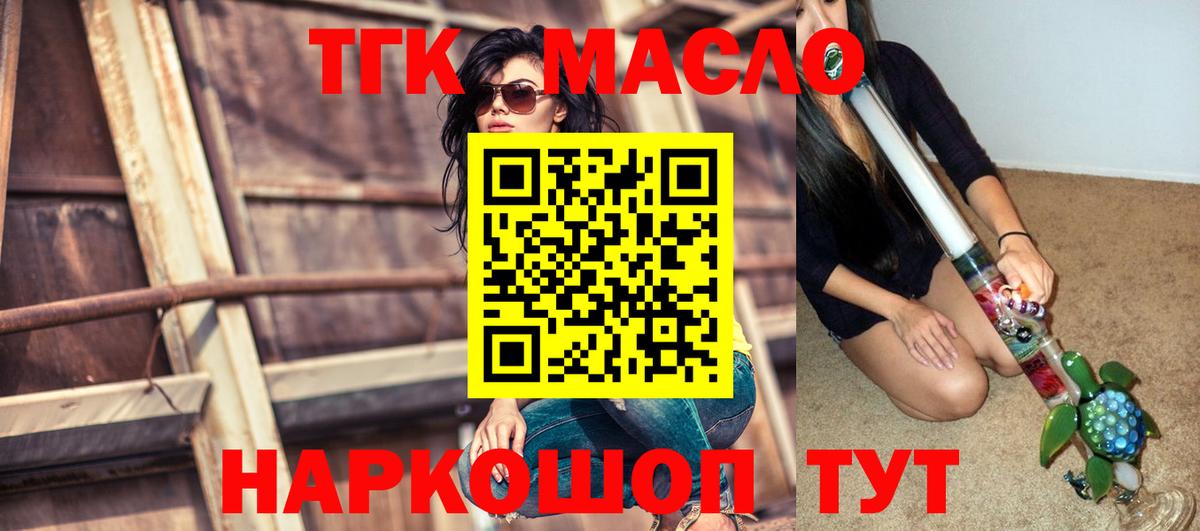 Дистиллят ТГК жижа  Вход с VPN  Выборг 